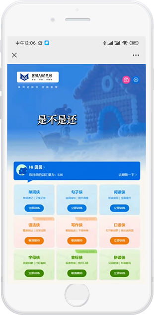 优势