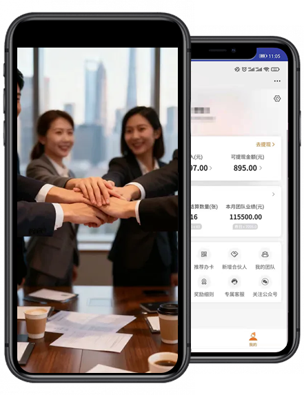 APP界面