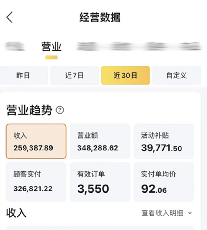 团队